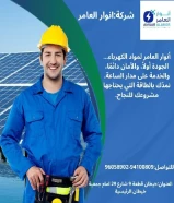 من الفكرة إلى التنفيذ... أنوار العامر شريكك في النجاح‎#كهرباء ‎#صحي ‎#مواد_بناء