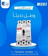 Anwar Al-Amir.. Quality is our address in electrical and sanitary appliances#كهرباء #صحي #مواد_بناء… See more