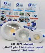 من الفكرة إلى التنفيذ... أنوار العامر شريكك في النجاح#كهرباء #صحي #مواد_بناء