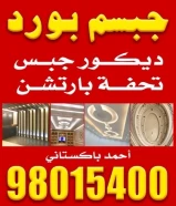 مقاولات عامة