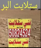 فني ستلايت البر٥٠٨٢٤٥٢٤