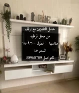 ارفف حامل للتلفزيون