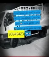 مجموعة الحداد نقل السريع