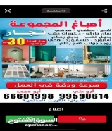 صباغ الكويت # اصباغ # صباغ منازل # صباغ قسايم صباغ بيوت # صبغ غرف # صباغ غرف