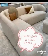 تنجيد وتفصال وستاير