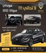 تأجير هيونداي بأفضل الأسعار50855060