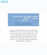 للبيع شاليه في صباح الاحمد البحرية - المرحلة الثالثة في موقع مميز