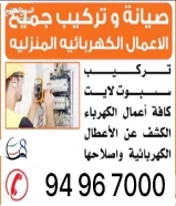 فني كهربائي هندي