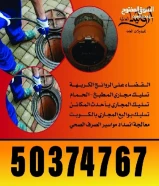 تسليك مجاري /تسليك مجاري المطبخ /تنظيف الجوره /تسليك مجاري الحمام /فني صحي