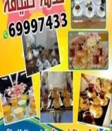 خدمه ضيافه جميع المناسبات