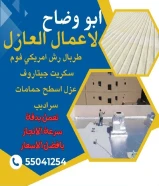 تبي تسوي عازل نسويالك جميع انواع العازل