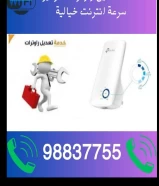 راوترات لحل مشاكل سرعات الانترنت