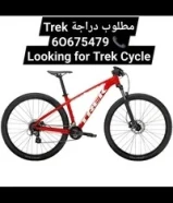Looking for Trek Cycle / مطلوب دراجة Trek