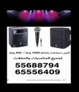 تأجير سماعات ياماها 400 واط