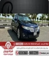 لينكولن MKS - موديل 2011 ‎ العداد: 109 ألف