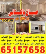 صباغ باكستانى زو الفقار