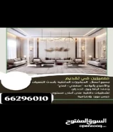 متميزين فى جميع اعمال الصباغ