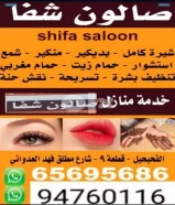 saloon home service