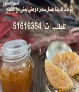 عسل سدر يمني ممتاز جدآ51616354