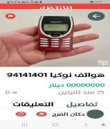 جهاز فولد vs  ٩٩٩٧٧٧١٨