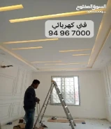 فني كهربائي هندي