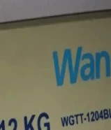 غسالة 12 كيلو