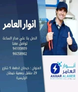 شركة أنوار العامر: تقنيات الحماية الكهربائية وأسس الأمان#مواد_بناء #كهرباء #صحي