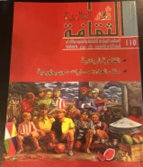 كتاب الثقافة العالمية