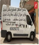 بنشر متنقل