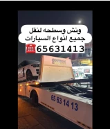 ونش وسحطه هيدروليك