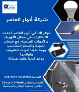 أنوار العامر… حين تتحول مواد البناء إلى شراكة نجاح#كهرباء #صحي #مواد_بناءتواصل معنا9410080966815677العنوان : خيطان قطعة 9 شارع 29 مقابل جمعية خيطان الرئيسيةhttps://khalejianews.com/posts/9148