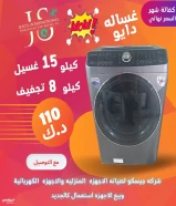 Jesco company to sell Samsung washing machines