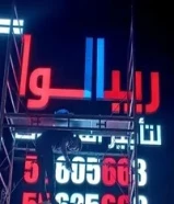 طباعة وتصميم وإعلانات مضيئة