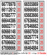 خطوط اوريدو مميزة رصيد 7 دنانير