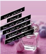 للبيع عطور فرنسية وعربية تيسترات أصلية بدون كرتون