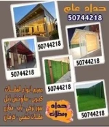 حداد عام ومظلات