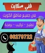 فني ستلايت