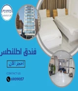 استمتع بإقامة فاخرة بأسعار معقولة في قلب الساليمة مع أطلنطس العالمية