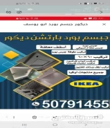 أبو يوسف جبس بورد تركيب بلطت 60x60 تركيب قوطع تركيب مخفي تركيب اسنمت بورد تركيب بوب كرديون