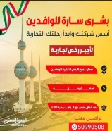 شركه  تجاريه