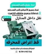 @قط@اغراض@قط@توالف@قط@المحرقه@97919774