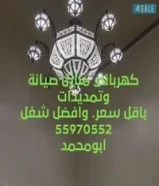 كهربائي صيانة وتمديدات منازل وتركيب الثريات وتصليح جميع اعطال الكهرباء وتبديل السخانات شمعات المركزي