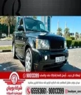 رنج روفر سبورت HSE 2009 العداد 118