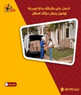 مندوب توصيل في الكويت-خدمه توصيل 24ساعه-97823404