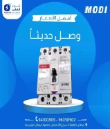 أنوار العامر: وجهة متكاملة للأدوات الكهربائية والصحية ومواد البناء في قلب الكويت https://khalejianews.com/posts/8279#كهرباء #صحي #مواد_بناء