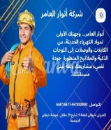 Anwar Al-Amer... When building materials turn into a partnership that builds trust#كه… more