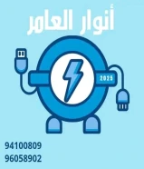 "أنوار العامر": وجهة موثوقة لبيع الأدوات الكهربائية والصحية ومواد البناء في الكويتhttps://khalejianews.com/posts/8143