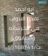 قص وتاكسير الخرسانه المسلحه بالليزر55168141