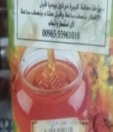 عسل كابلي 1كيلو لم يستخدم الاستكرات شوي تعبانه من الثلاجه فقط سعر الشراء 25دينار سعر البيع 20دينار