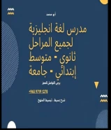 مدرس انجليزي